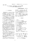 橡 報告書上原章作