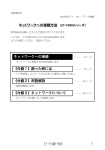 取扱説明書 - アイ・オー・データ機器