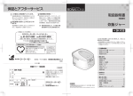 BK-R38 炊飯ジャー PDFファイル（1.49 MB）