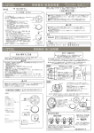 照明器具 施工説明書 照明器具 取扱説明書