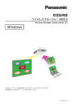 取扱説明書 Windows