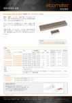 データシート - Elcometer