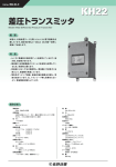 カタログ （pdf形式、173.031KByte）