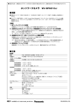 「WV-SFN310J」仕様書