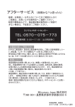 取扱説明書_裏表紙_2015年5月版 - MitsumaruJapan株式会社