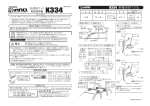 K334 - カーメイト