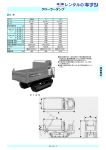 クローラーダンプ総合PDF