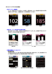 【グルコカード G ブラックの主な特長】 見やすいカラー液晶画面 TFT