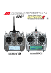 GSR260Zプロポ設定マニュアル