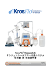KrosFlo Research IIi 和訳