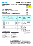 取扱説明書はこちら