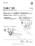 313987D - Graco Inc.