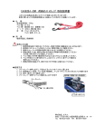 EA982BA-30W 荷締めストラップ 取扱説明書