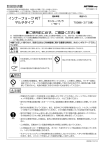 取扱説明書 インナーフォーク KIT マルチタイプ ご使用前に必ず、ご確認