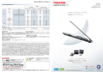 2930KB - Dynabook