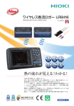 こちらからダウンロードください。 - 計測器ワールド(日本電計株式会社)