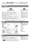 KR-411FH