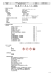 キャブレタークリーナー