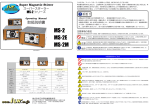 MS-2M - 石井理化機器製作所