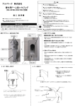 施工説明書