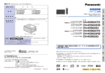 取扱説明書 - Panasonic