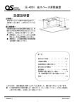 設置説明書