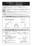 640幅防水パン用直下排水キット HO