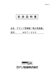 取 扱 説 明 書 - ミドリ安全電気計測事業部ホームページ