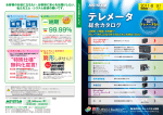 2011-8 改1 - M