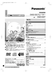 DVD/CDプレーヤー DVD-S37