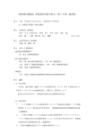 情報通信審議会 情報通信技術分科会（第70回）議事録