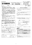 組付・取扱説明書