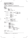 ホームメニュー項目の 一覧