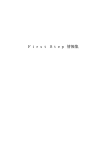 PDF 第一版 - Biglobe