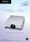 データプロジェクター（設置型編） 1103 （2999KB）