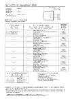 スイングロータ Swing Rotor T4SS6