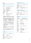 SoftBank 009SH Y 取扱説明書