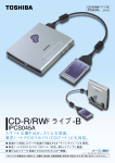 CD-R/RWドライブ-B