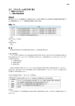 LR解説(ファイル名:CASBEE_DH-NCmanual_part3LR_2304