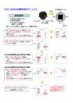 SCD-2080KEN簡単設定マニュアル 設定項目