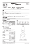 DP163, DP163G および DP163Y型パイロット型減圧弁