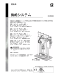 312693C Supply Systems, Operation, Japanese