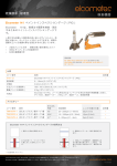 乾燥膜厚 - 破壊型 - Elcometer