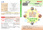 取扱説明書 (4.80 MB/PDF)