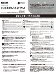 必ずお読みください - アイ・オー・データ機器