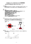 EA984CA-10 取説 - 作業中