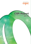 CSRレポート2010（ 約2.5MB）