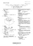 医用X線可動絞り装置 BLF − 600A