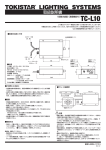 TC-L10表 [更新済み]