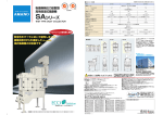 表示 - アマノ